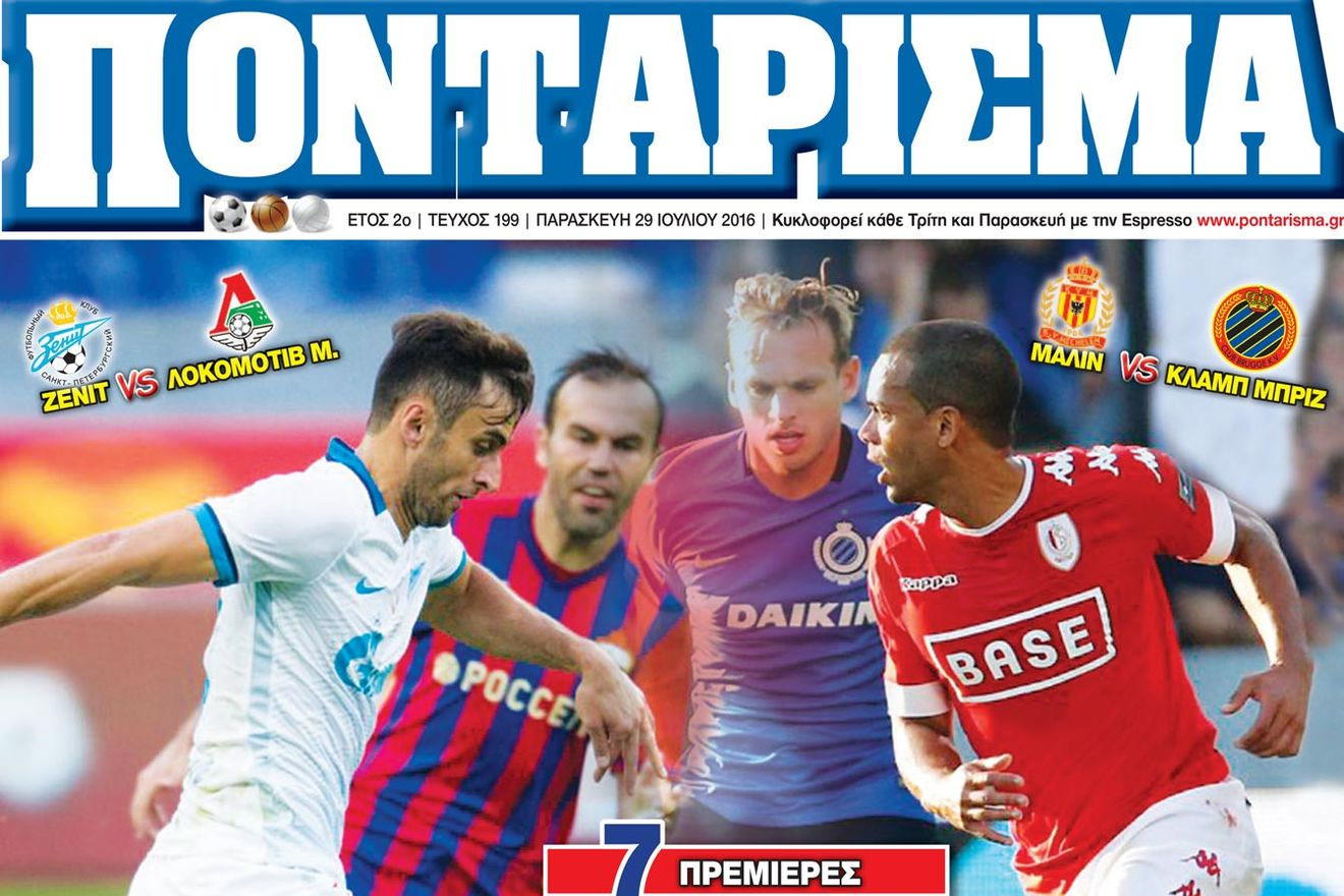 “ΠΟΝΤΑΡΙΣΜΑ”: Ανεβαίνει το θερμόμετρο