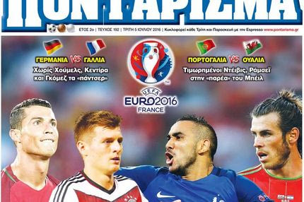 “ΠΟΝΤΑΡΙΣΜΑ”: “Καρέ” ΑΣΤΕΡΩΝ