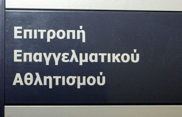 Πήραν πιστοποιητικό συμμετοχής ΑΕΚ, Κέρκυρα και Ατρόμητος