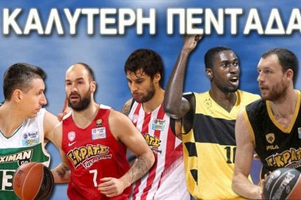 Η καλύτερη 5άδα του πρωταθλήματος