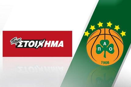 Ανακοίνωσε συμφωνία με ΟΠΑΠ η ΚΑΕ Παναθηναϊκός