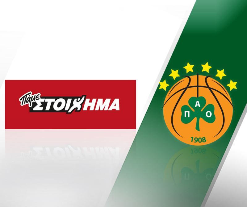 Ανακοίνωσε συμφωνία με ΟΠΑΠ η ΚΑΕ Παναθηναϊκός