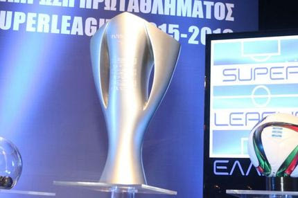 H κλήρωση της Super League: πότε γίνονται τα ντέρμπι