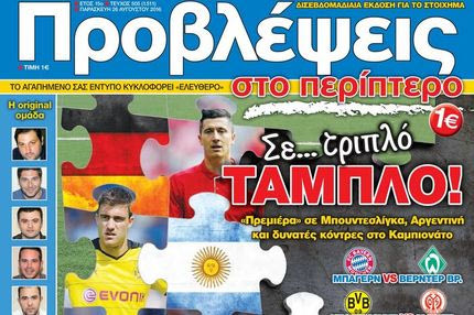 “ΠΡΟΒΛΕΨΕΙΣ στο περίπτερο”: Σε… τριπλό ΤΑΜΠΛΟ!