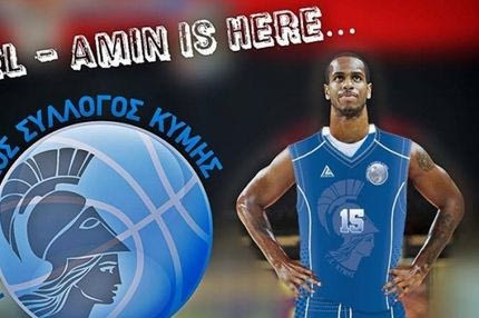 Ανακοίνωσε Ελ Αμίν η Κύμη