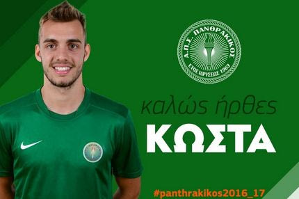 Δανεικός ο Πλέγας απ’ τον Ολυμπιακό στον Πανθρακικό