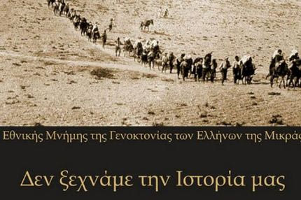 “Οι μνήμες μας είναι πάντα εκεί!”