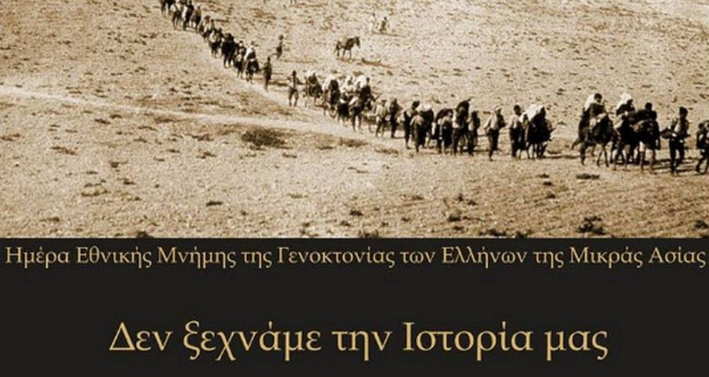“Οι μνήμες μας είναι πάντα εκεί!”