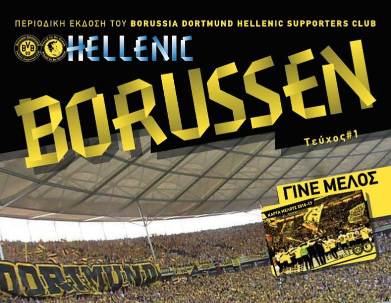 «Hellenic Borussen», το πρώτο περιοδικό για την Ντόρτμουντ στην Ελλάδα!