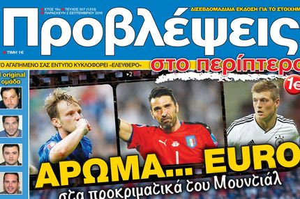 “ΠΡΟΒΛΕΨΕΙΣ στο περίπτερο”: ΑΡΩΜΑ… ΕURO στα προκριματικά του Μουντιάλ
