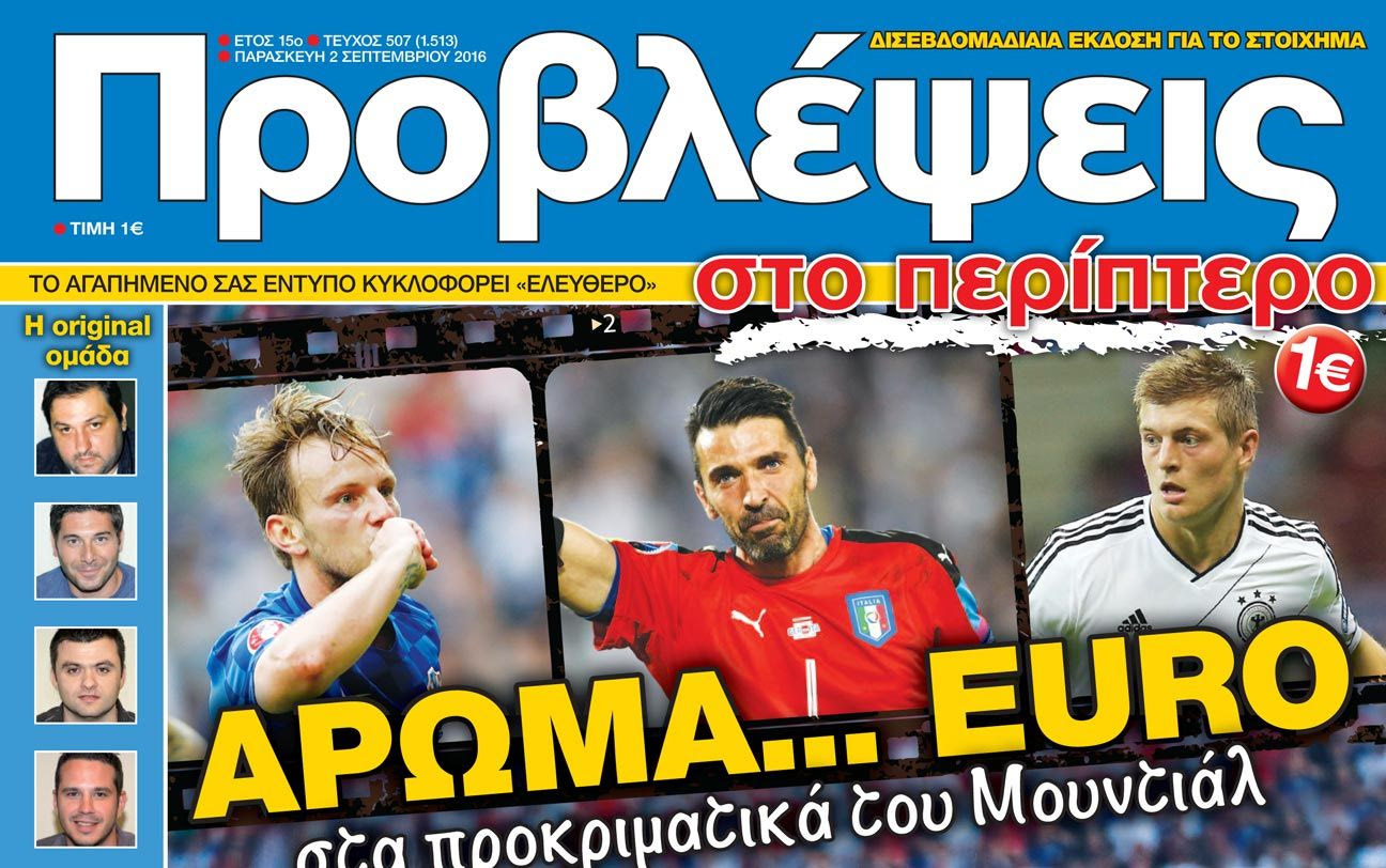 “ΠΡΟΒΛΕΨΕΙΣ στο περίπτερο”: ΑΡΩΜΑ… ΕURO στα προκριματικά του Μουντιάλ