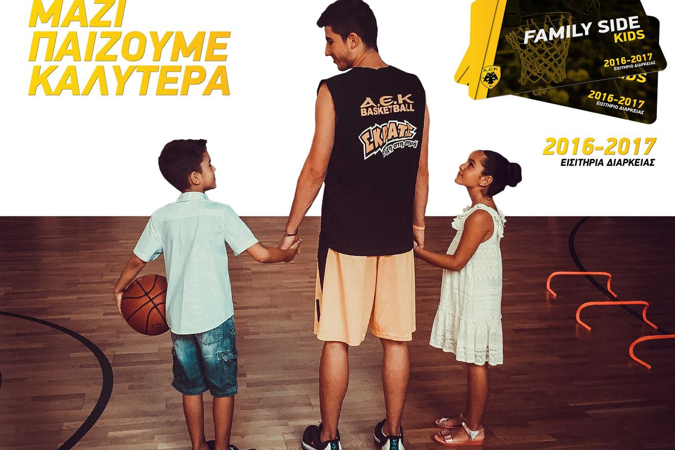 AEK B.C. Εισιτήρια Διαρκείας 2016-17