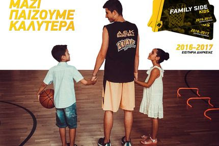 AEK B.C. Εισιτήρια Διαρκείας 2016-17