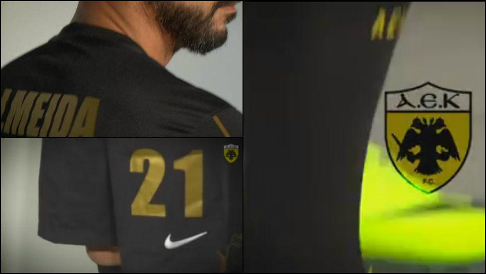 Το “ορεκτικό” για τη νέα φανέλα της ΑΕΚ