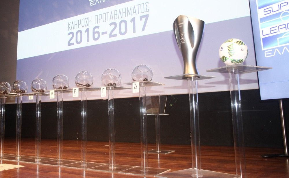 Με ποια αγωνιστική αρχίζει η σεζόν της Super League