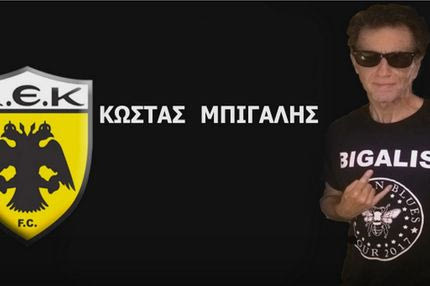 Διευκρινήσεις Μπίγαλη για τις “11 Χανούμισες”