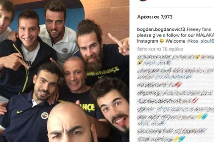 “Ο φίλος μου ο… malakas”