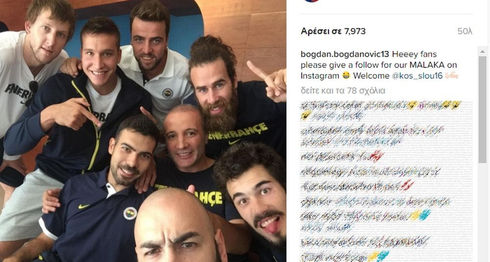 “Ο φίλος μου ο… malakas”