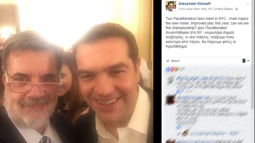 Η Παναθηναϊκή… selfie του Αλέξη Τσίπρα