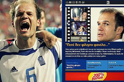 Συνέντευξη Μπασινά: Γκουμομπασινάδες και Ριζούπολη