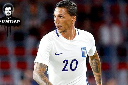 Έφυγε λόγω… Μπακασέτα