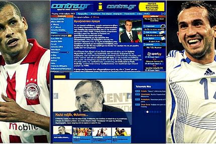 Οι “μπλε” αναμνήσεις ξαναγυρίζουν