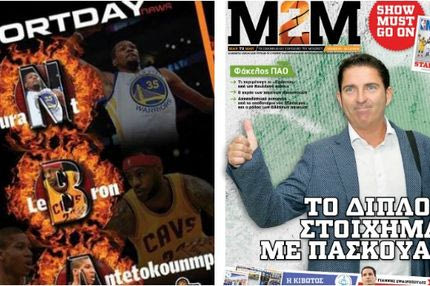 Με ένθετα μπάσκετ LiveSport και SportDay