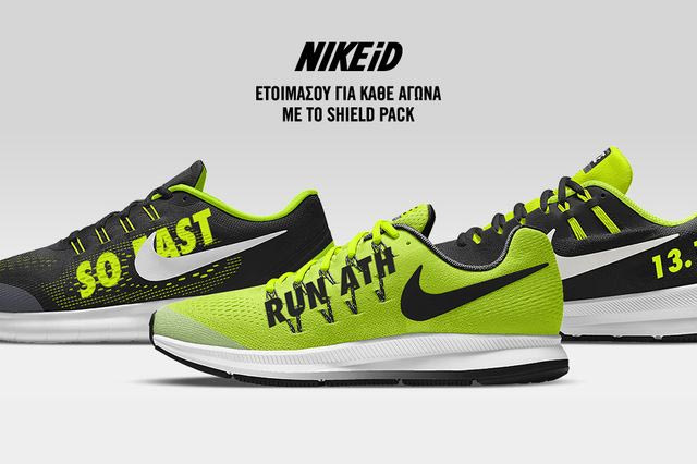 Με το NikeiD σχεδιάζεις εσύ τα αγαπημένα σου Nike παπούτσια