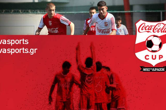 Τα κανάλια Novasports και το Novasports.gr στηρίζουν το Coca-Cola Cup!