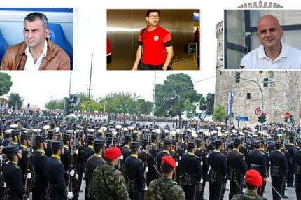 Οι προπονητές που δεν πρόλαβαν παρέλαση