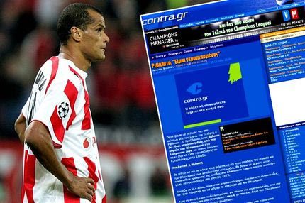 Το ξέσπασμα του Ριβάλντο: “Είμαι ντροπιασμένος από την πορεία του Ολυμπιακού”