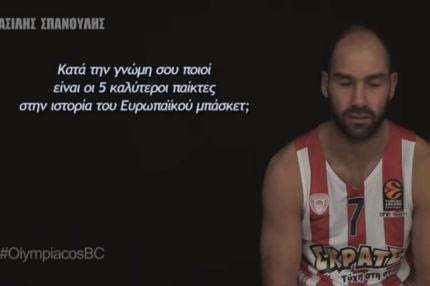 Ο Σπανούλης επέλεξε τους κορυφαίους όλων των εποχών