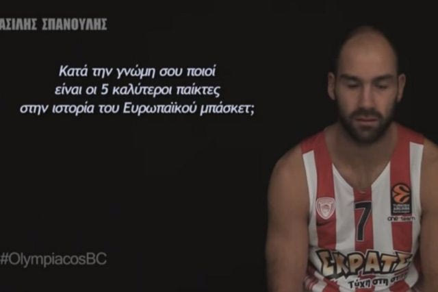 Ο Σπανούλης επέλεξε τους κορυφαίους όλων των εποχών