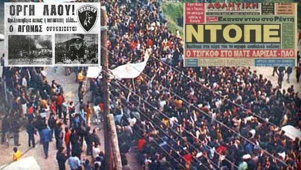 Τα ούρα του Τσίγκοφ, η “επανάσταση” και το πρωτάθλημα της ΑΕΛ