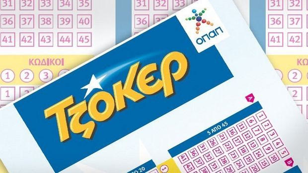 Νέο τζακ ποτ στο Τζόκερ: Μοιράζει 13.500.000 ευρώ