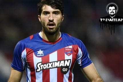 Ποιος “κλωτσάει” για Ανσαριφάρντ στον Ολυμπιακό