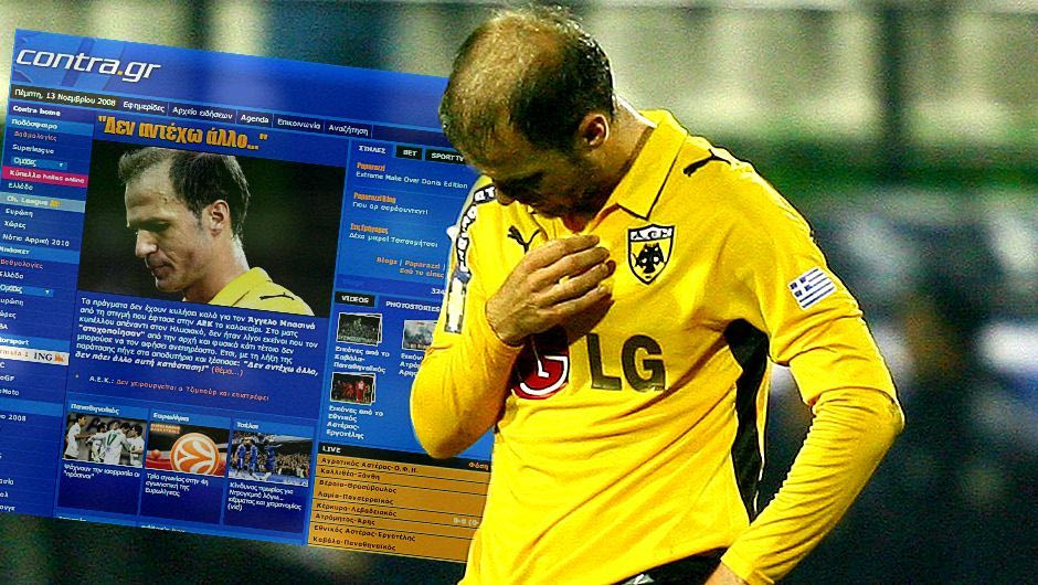 Το ξέσπασμα του Μπασινά και το σχόλιο του Ξενάκη