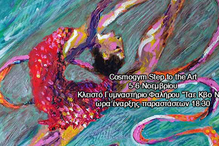 Cosmogym-Step to the Art