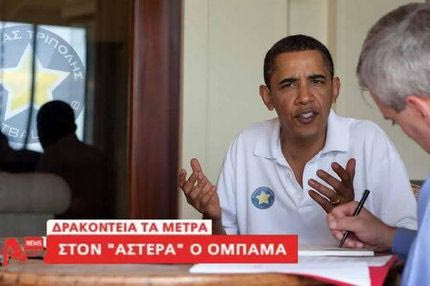 “Πρόδωσε” την Γουέστ Χαμ για τον Αστέρα ο Ομπάμα