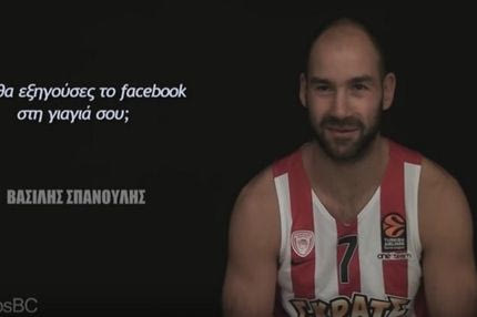 VIDEO: Οι παίκτες του Ολυμπιακού εξηγούν το Facebook στις γιαγιάδες τους !