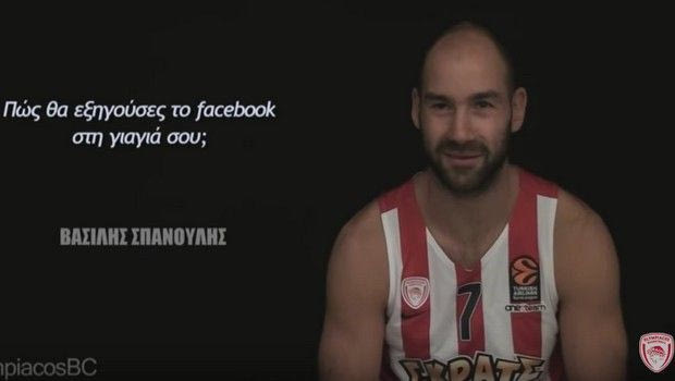 VIDEO: Οι παίκτες του Ολυμπιακού εξηγούν το Facebook στις γιαγιάδες τους !