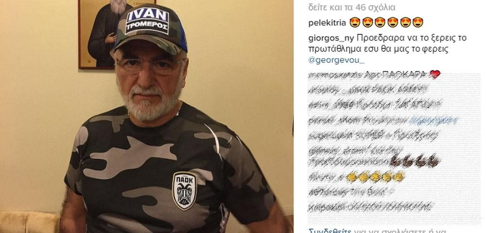 Η φωτογραφία του Σαββίδη που τα… σπάει