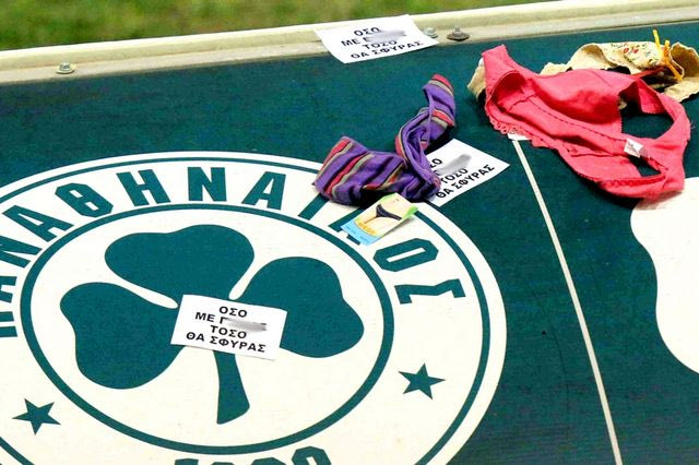 Όταν από τον Παναθηναϊκό πετούσαν … στρινγκάκια στον Παπαπέτρου!