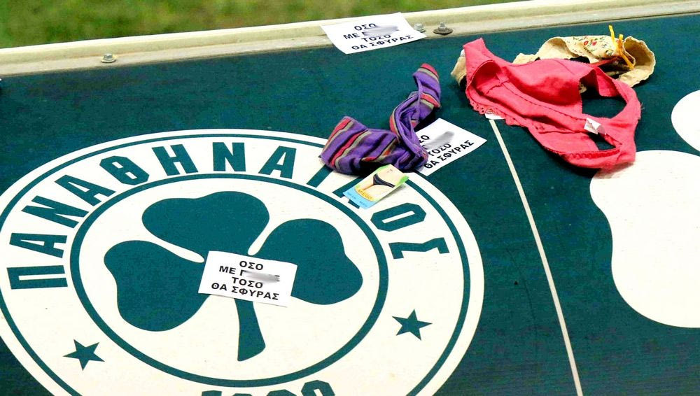 Όταν από τον Παναθηναϊκό πετούσαν … στρινγκάκια στον Παπαπέτρου!