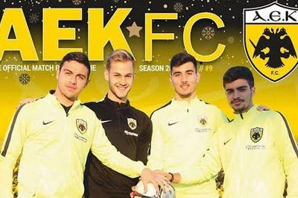 Αφιερωμένο στη… next generation της ΑΕΚ!