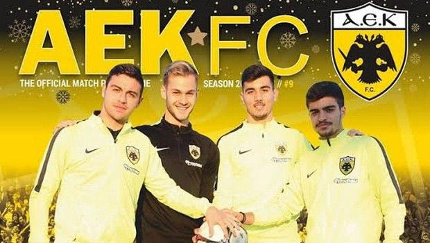 Αφιερωμένο στη… next generation της ΑΕΚ!