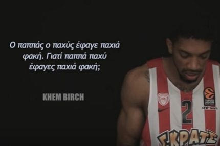 Ο γλωσσοδέτης που… έλυσε μόνο ο Χάκετ