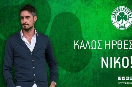 Ανακοίνωσε Λυμπερόπουλο και Φύσσα ο Παναθηναϊκός