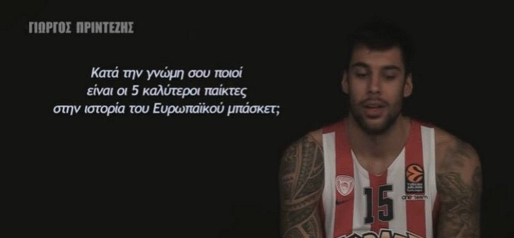 Και Διαμαντίδη και Μποντιρόγκα από τον Πρίντεζη!