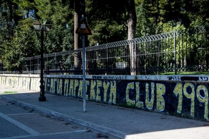 Ανάπλαση του Άλσους με χρήματα της Περιφέρειας